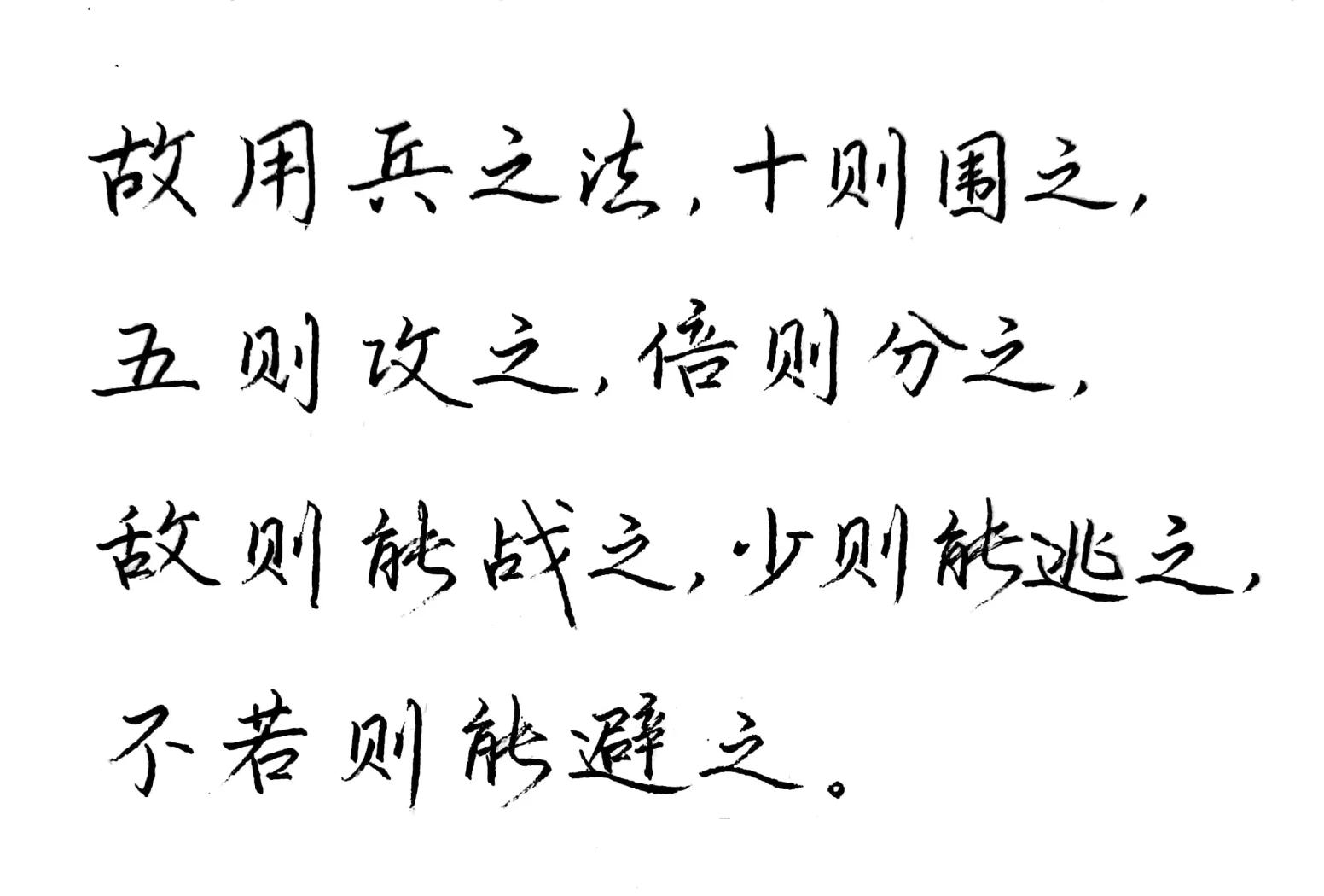 关于教练谋略战术，备战拒绝人质，能御敌如云的信息