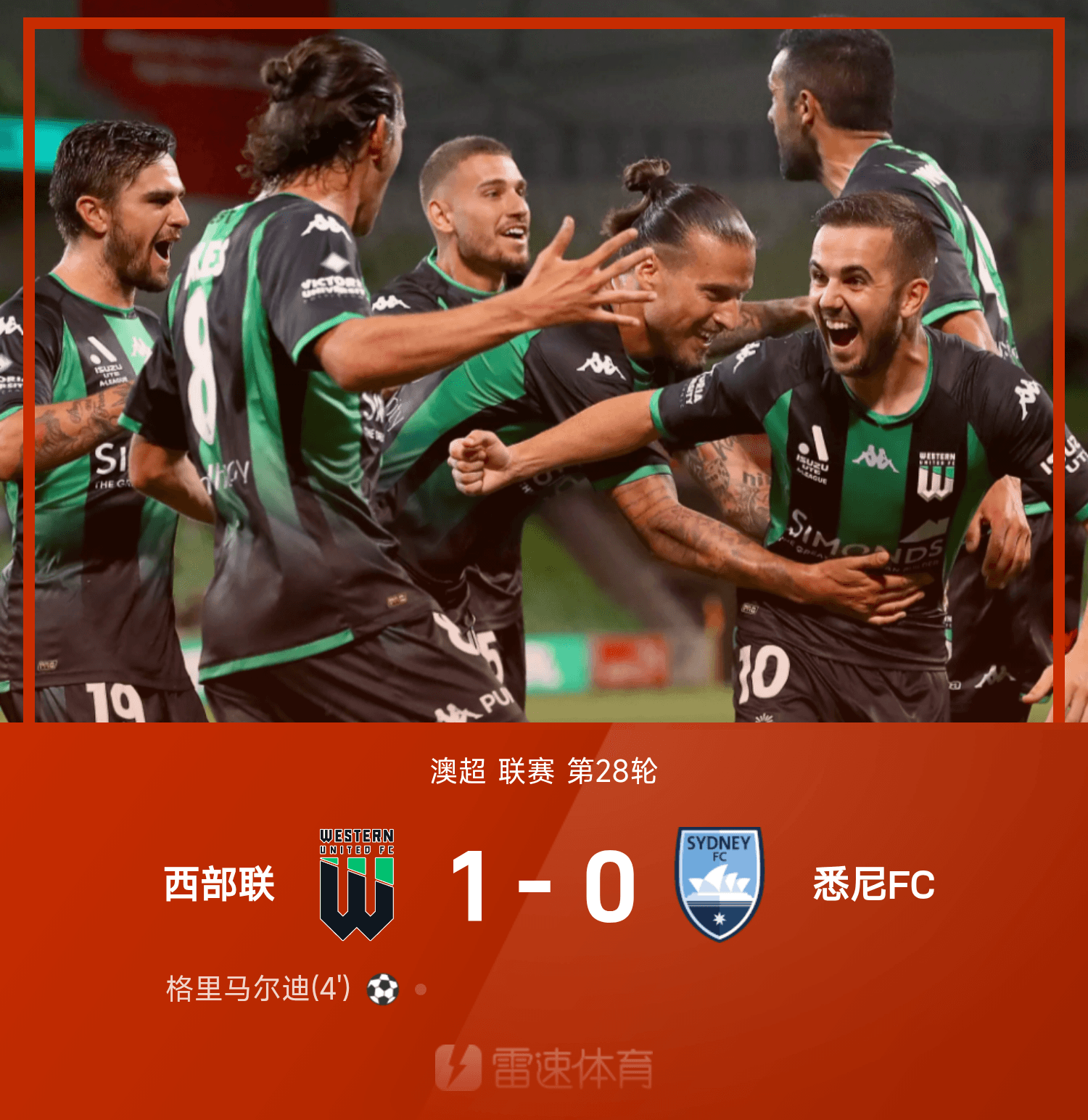 pg电子娱乐-悉尼FC在国际比赛中取得惊人战绩