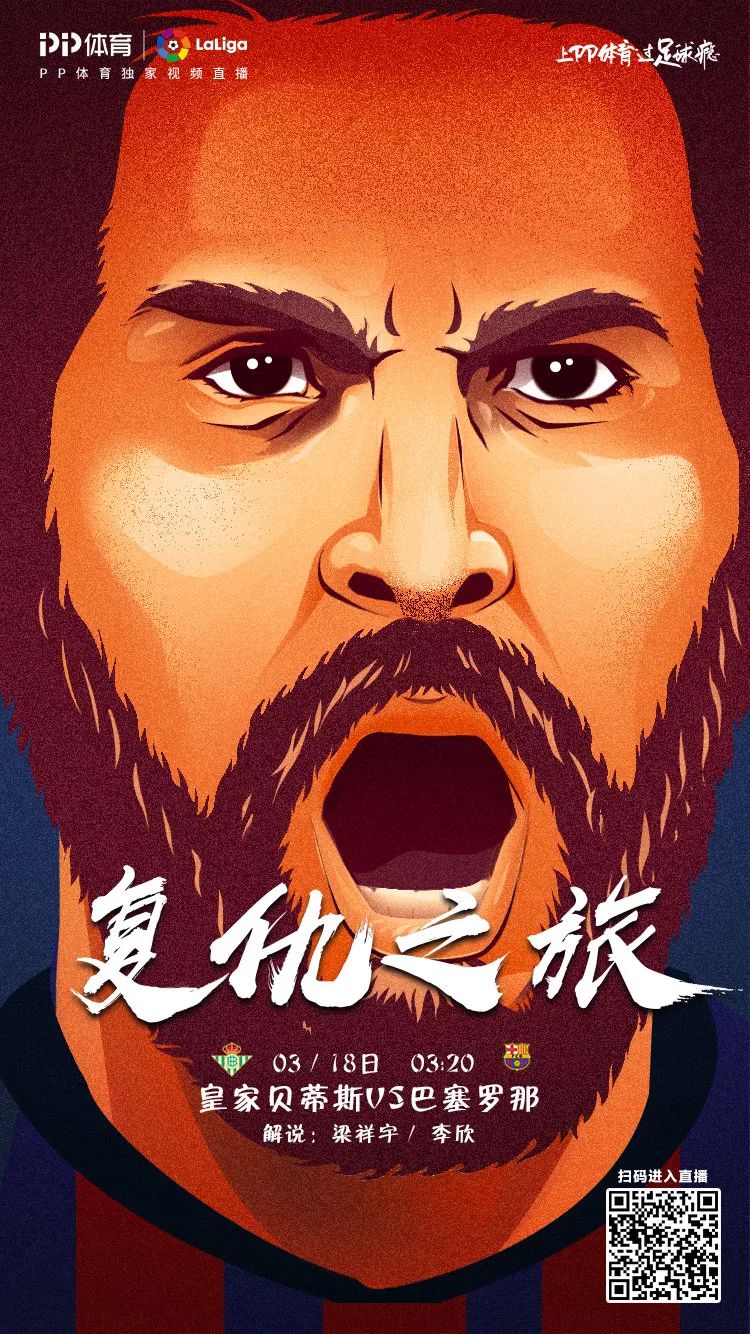 阿劳霍成为胜负手，挪威硬仗取胜贝蒂斯